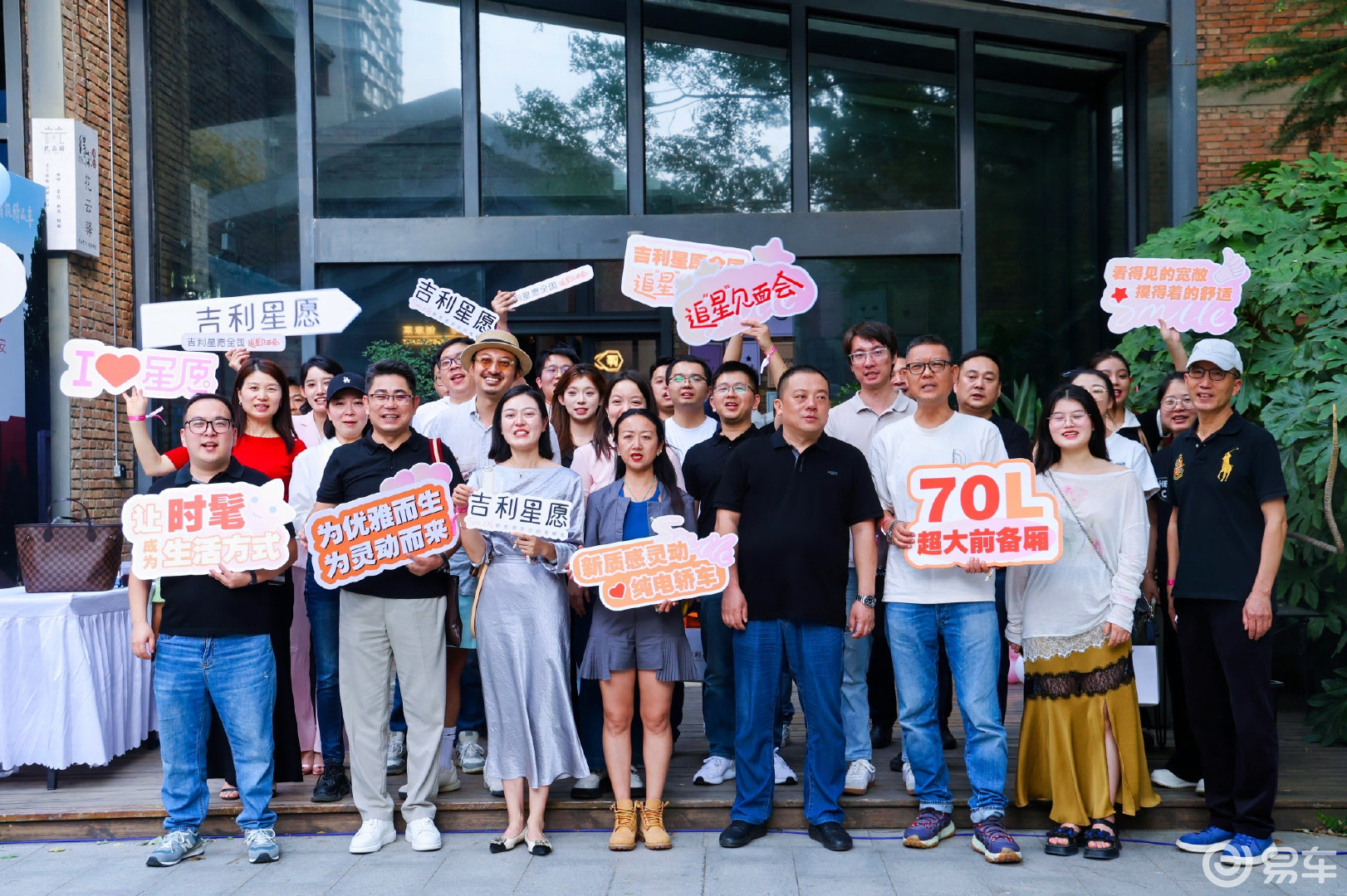 轻启你的美好 吉利星愿全国追“星”见面会西安站圆满举行