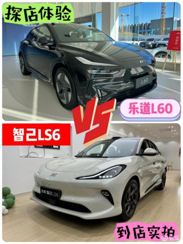 探店体验智己LS6和乐道L60,直观感受智己在用料方面很舍得下本