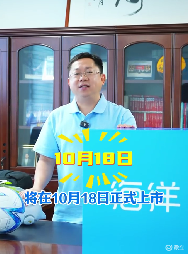 海豹06GT将于10月18日上市，盲订价格15万元起！