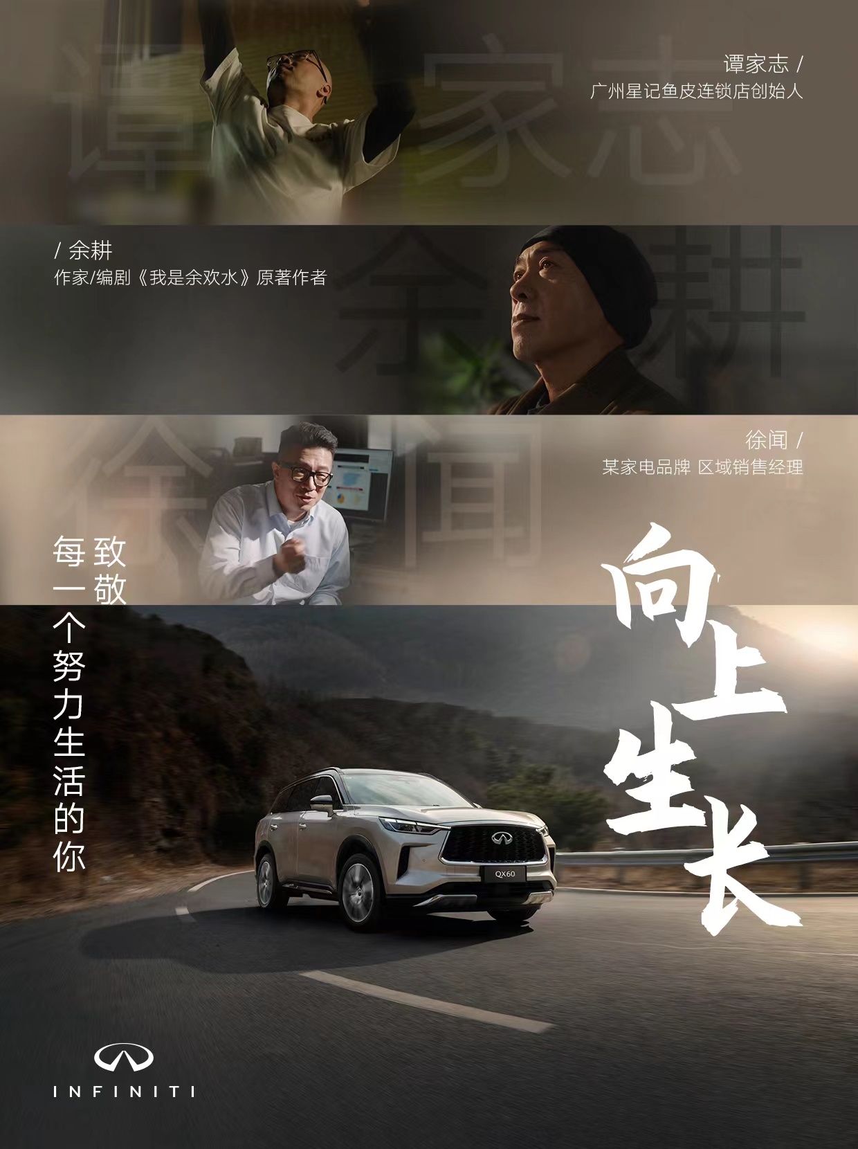 走过35载历程，英菲尼迪在新起点上深耕中国，持续向上生长