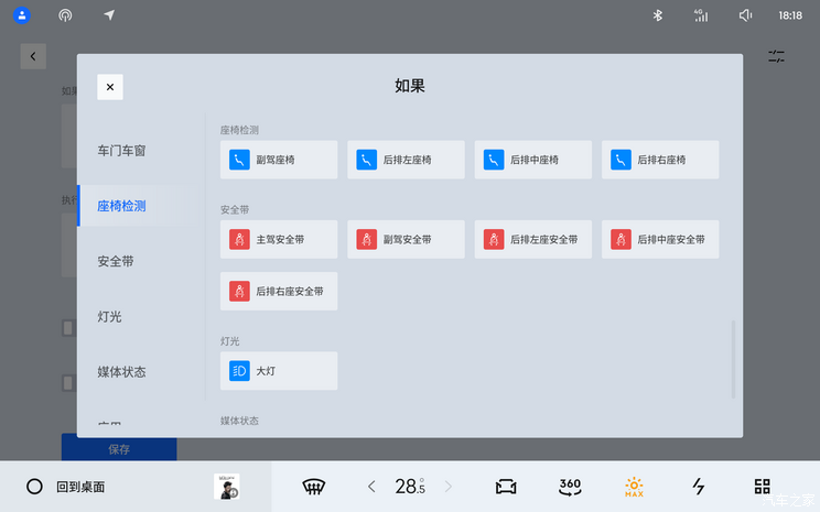 领克07 EM-P和领克08 EM-P迎来大版本OTA升级，提升冬季用车体验