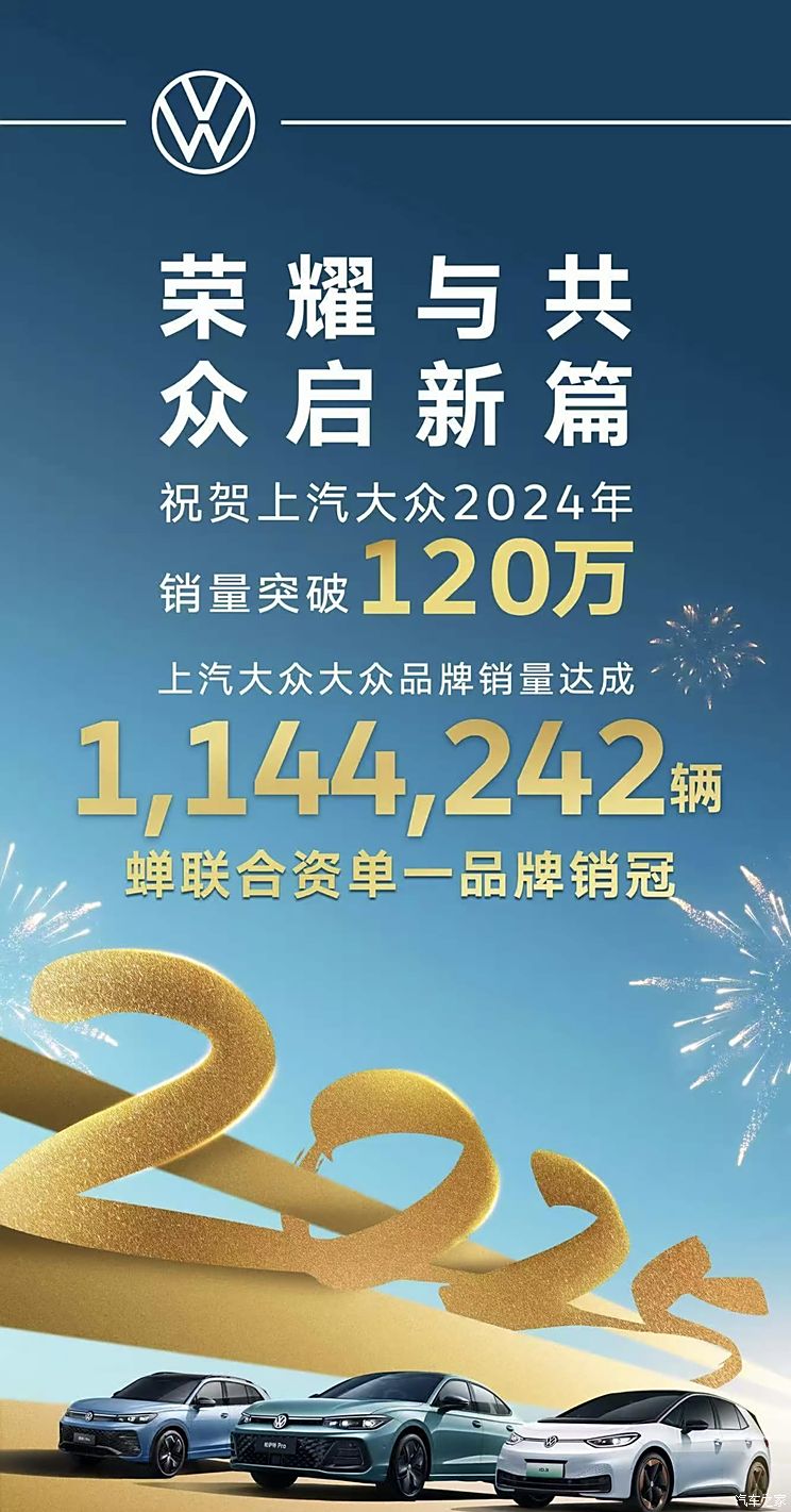 2024年销量快报：中国新能源车销量超1000万辆 哪些车企贡献突出?