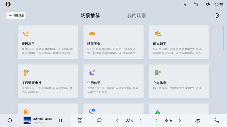 领克07 EM-P和领克08 EM-P迎来大版本OTA升级，提升冬季用车体验