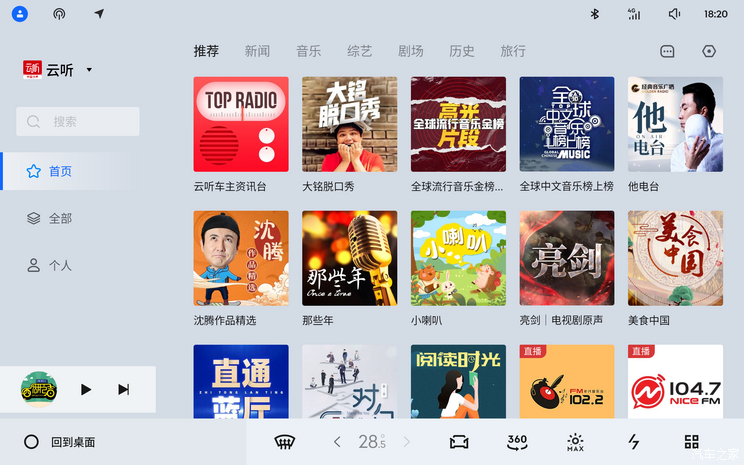 领克07 EM-P和领克08 EM-P迎来大版本OTA升级，提升冬季用车体验