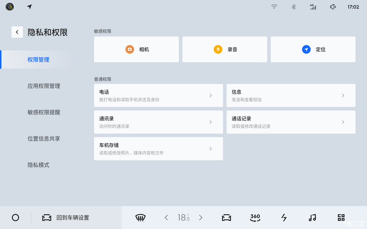 领克07 EM-P和领克08 EM-P迎来大版本OTA升级，提升冬季用车体验