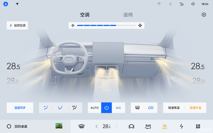 领克07 EM-P和领克08 EM-P迎来大版本OTA升级，提升冬季用车体验