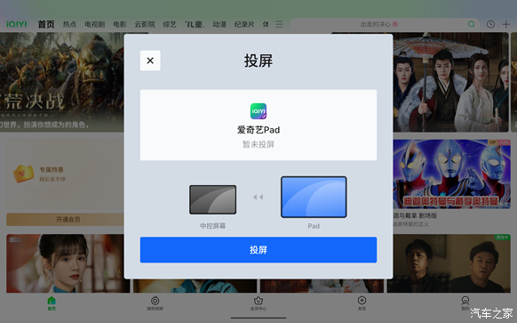领克07 EM-P和领克08 EM-P迎来大版本OTA升级，提升冬季用车体验