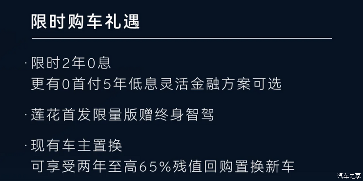 新命名方式+进入50万价格区间 新款ELETRE夏花/EMEYA繁花正式上市