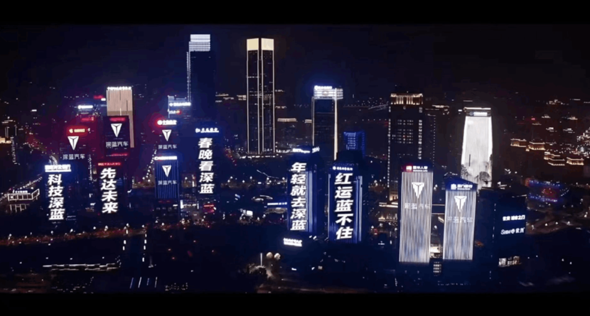 深蓝登上春晚大舞台，首次三车同台，排面得有多大？