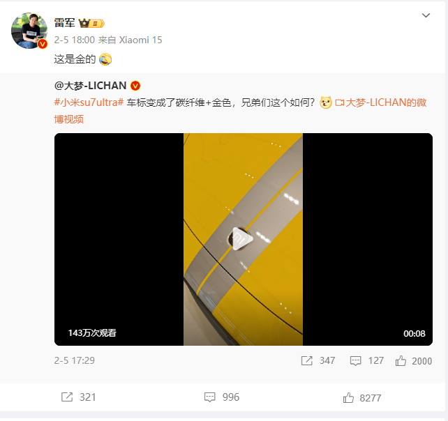 小米SU7 Ultra/风云T8，刚开年就这么多新车上市