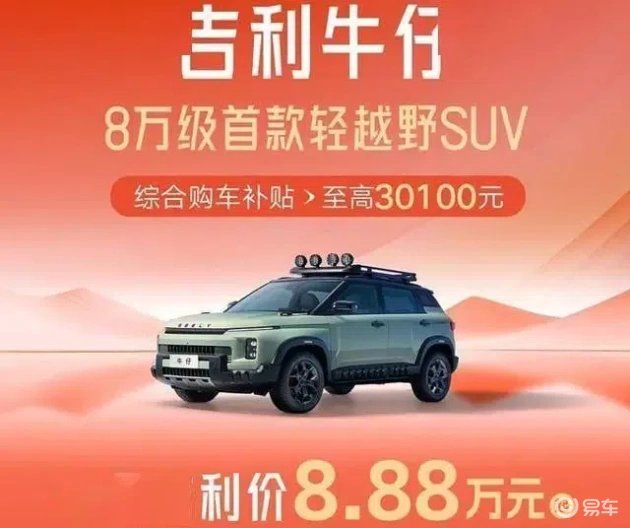 低价高能越野SUV登场，仅售8.88万，比哈弗大狗更划算