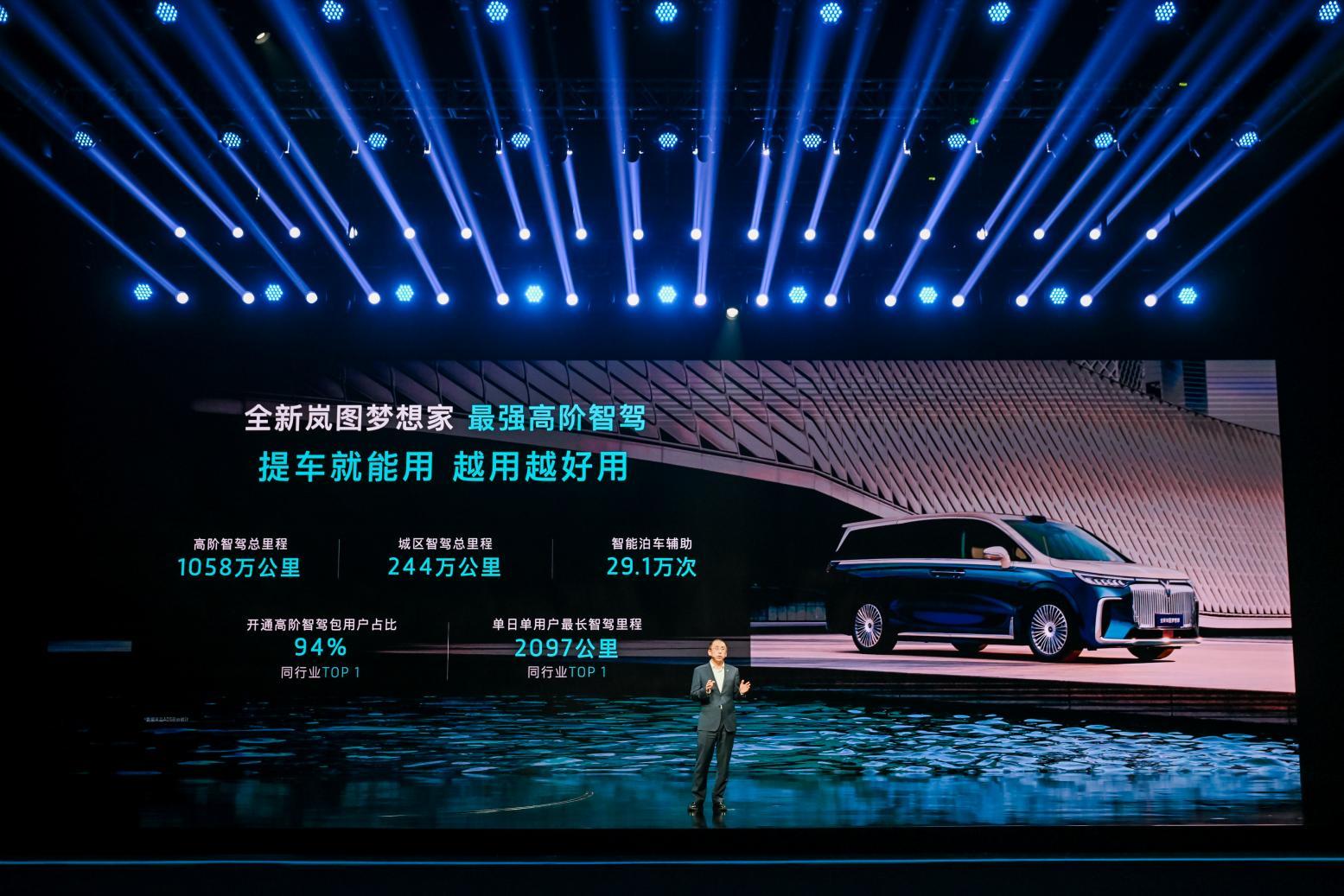 成了！岚图梦想家乾崑版，智驾平权，高端MPV市场的颠覆者