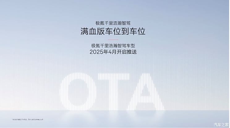 搭英伟达Thor智驾芯片 领克900将于3月25日开启预售/二季度内上市