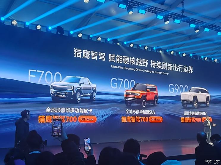 猎鹰智驾200/500/700/900 奇瑞将在2025年推出30+款高阶智驾产品