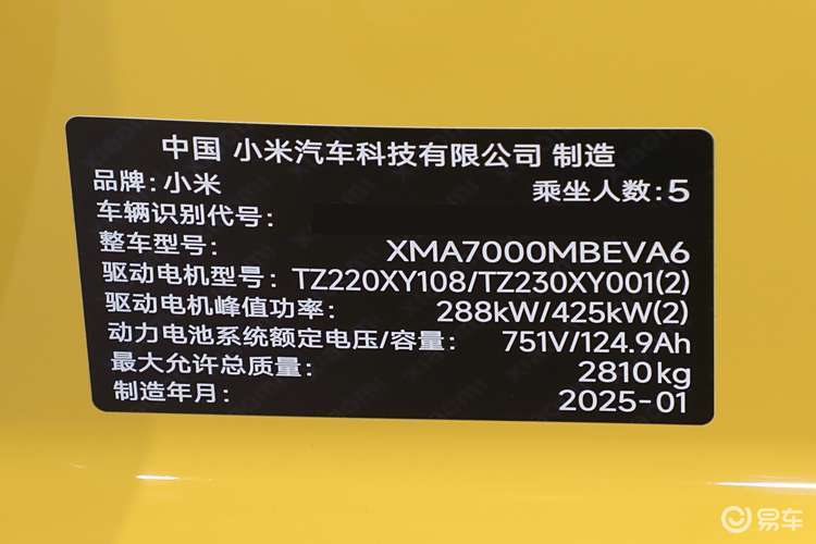 小米SU7 Ultra即将上市，小订截止2月27日
