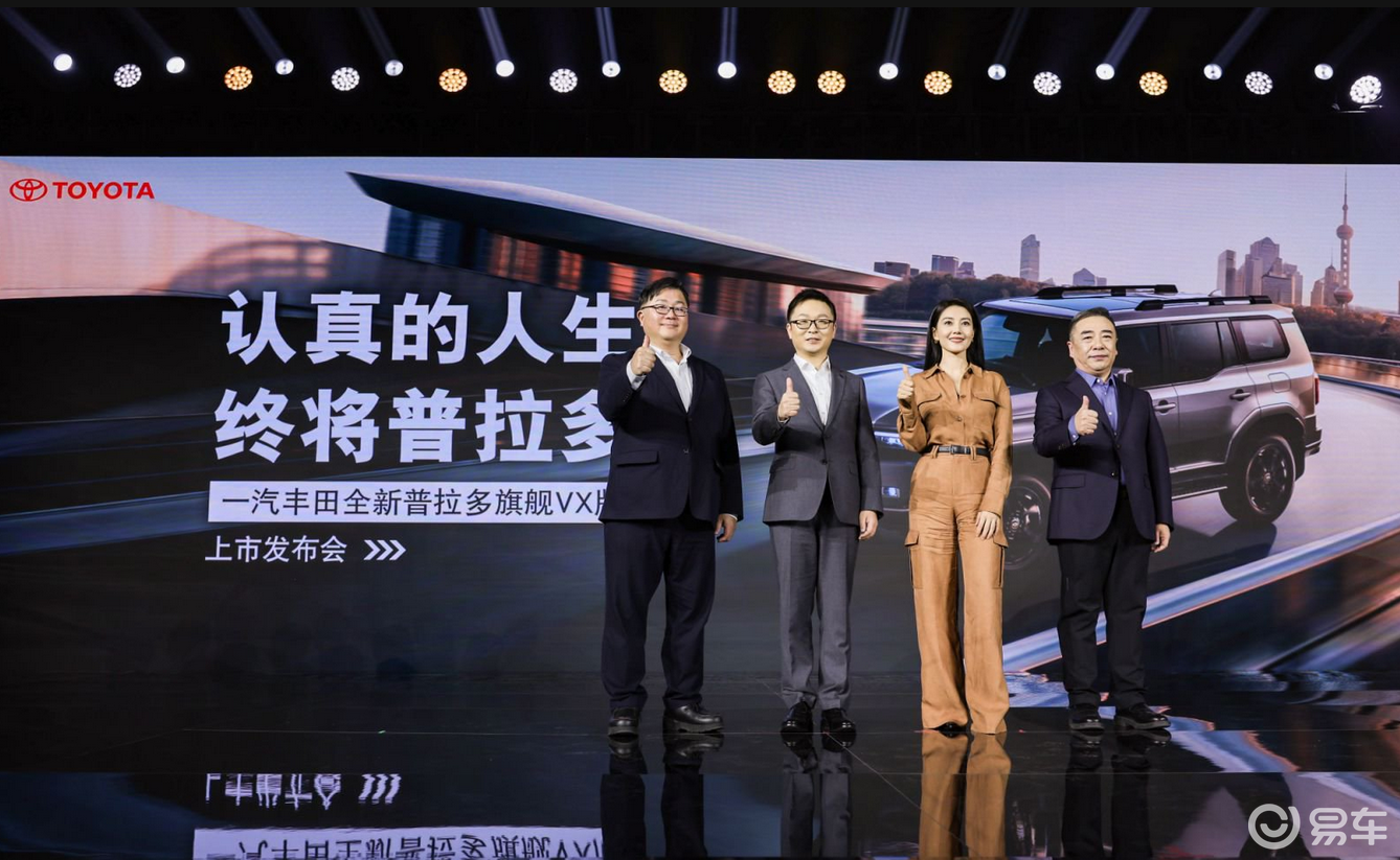 普拉多家族再添猛将 全新普拉多旗舰VX版上市