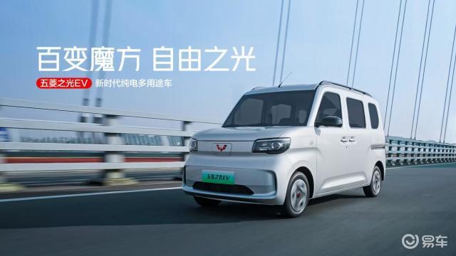 4.78万元起，五菱之光EV新车解读，实现创富与生活平衡