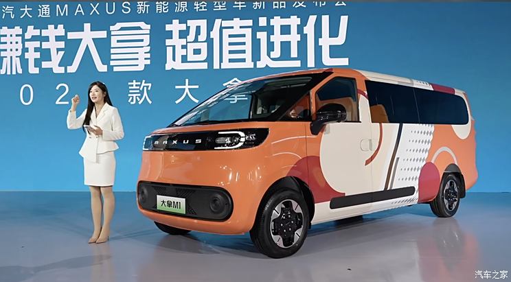 售价8.88万元起 新款大拿V1车型正式上市