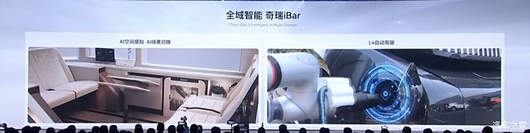 猎鹰智驾200/500/700/900 奇瑞将在2025年推出30+款高阶智驾产品