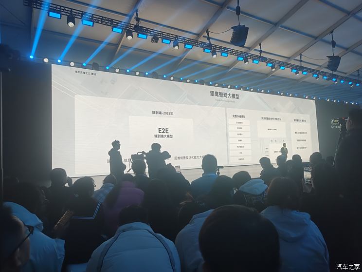 猎鹰智驾200/500/700/900 奇瑞将在2025年推出30+款高阶智驾产品