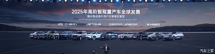 猎鹰智驾200/500/700/900 奇瑞将在2025年推出30+款高阶智驾产品