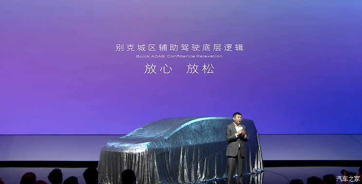 2025上海车展别克品牌日：新架构“逍遥”和新能源子品牌“至境”