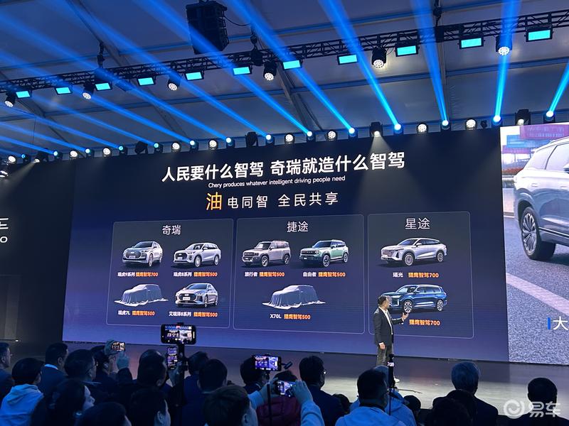 奇瑞推出多款智驾版车型 小蚂蚁智驾版抢先订购价6.59万元