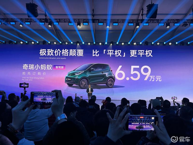 奇瑞推出多款智驾版车型 小蚂蚁智驾版抢先订购价6.59万元