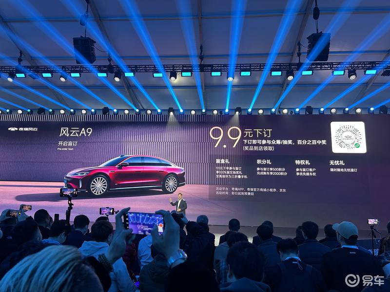 奇瑞推出多款智驾版车型 小蚂蚁智驾版抢先订购价6.59万元