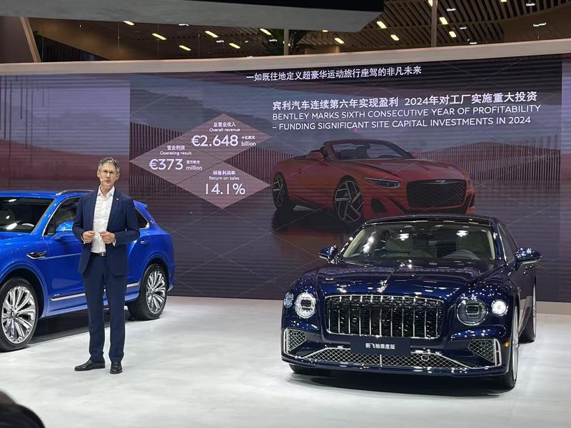 2025上海车展：宾利三款新雅度版车型发布