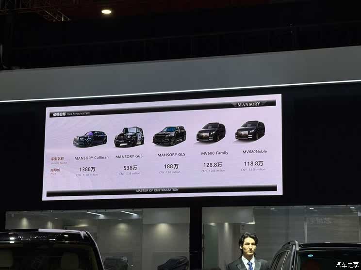 全新雷克萨斯ES/极氪9X/仰望U8L等 2025上海车展新车汇总（下）