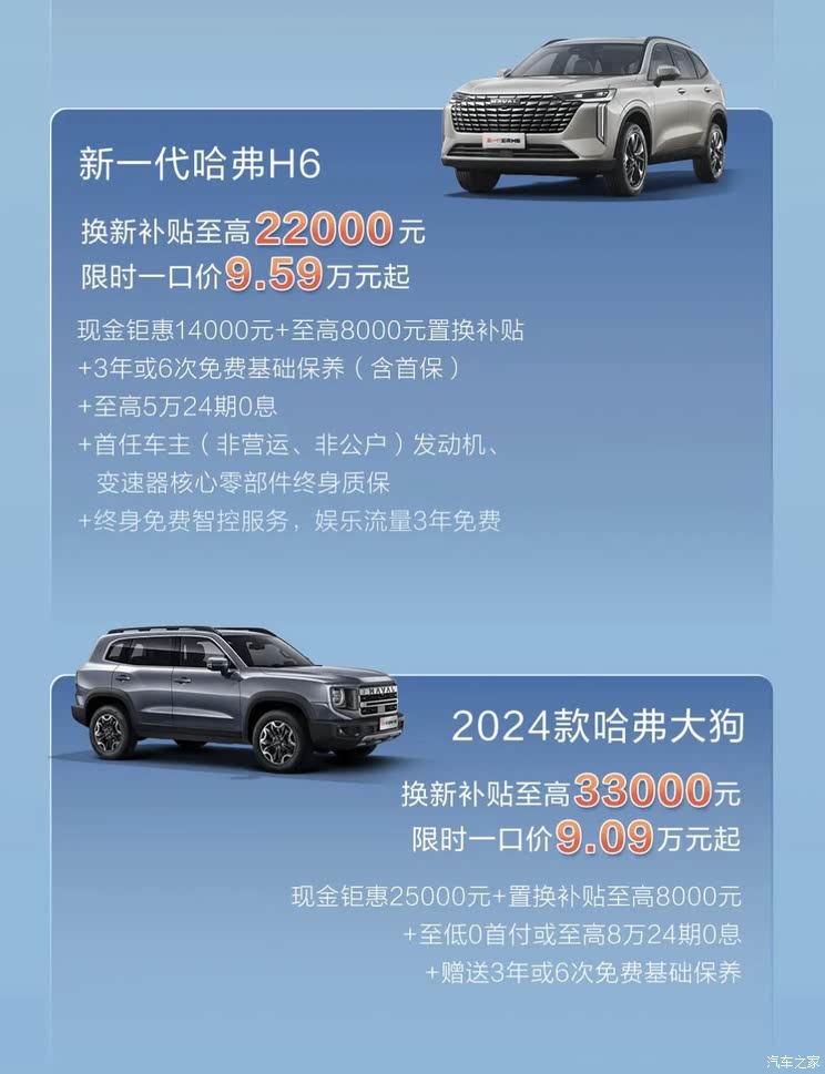 海鸥、宋PLUS降万元/沃尔沃直降近16万 上海车展热门车一口价榜单