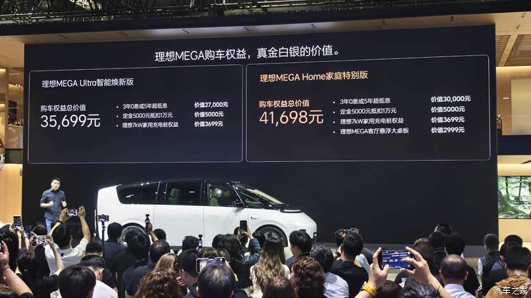 全新雷克萨斯ES/极氪9X/仰望U8L等 2025上海车展新车汇总（下）