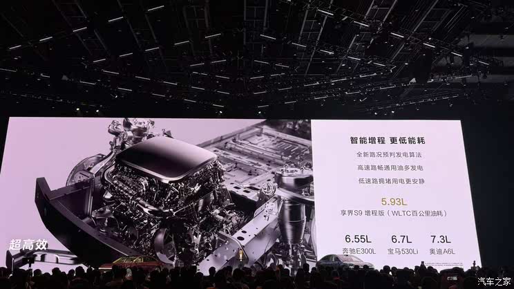 售价30.98万元起 综合续航里程1355km 享界S9增程版迎来正式上市