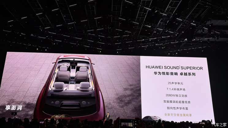 售价30.98万元起 综合续航里程1355km 享界S9增程版迎来正式上市