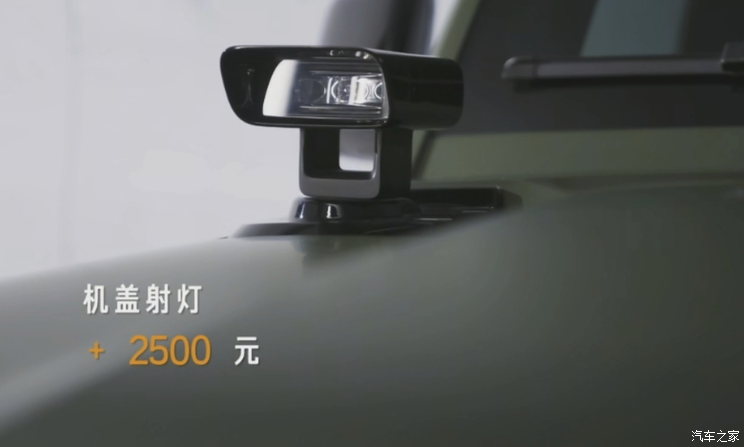 包括复古前格栅/防空灯/全地形轮胎等 iCAR V23复古情怀套件上市