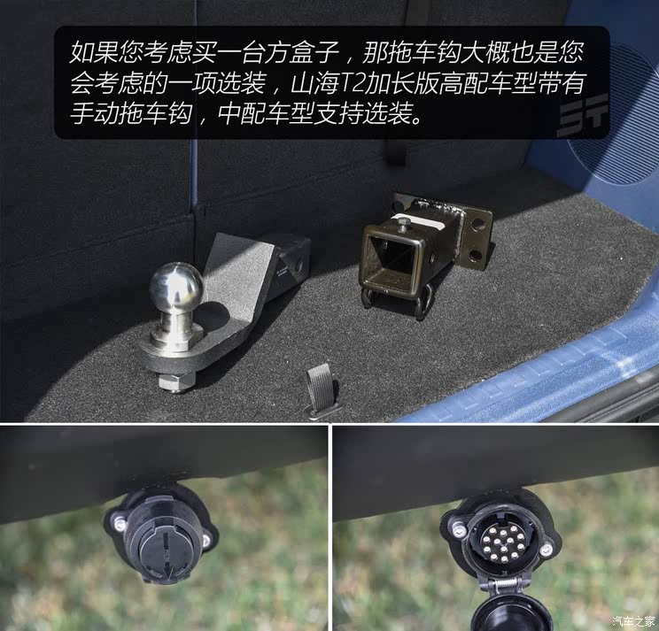 售17.99万起 捷途旅行者/山海T2加长版上市