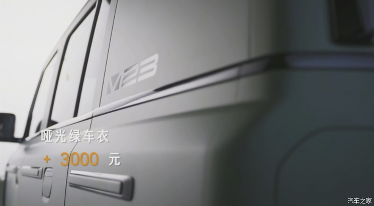 包括复古前格栅/防空灯/全地形轮胎等 iCAR V23复古情怀套件上市