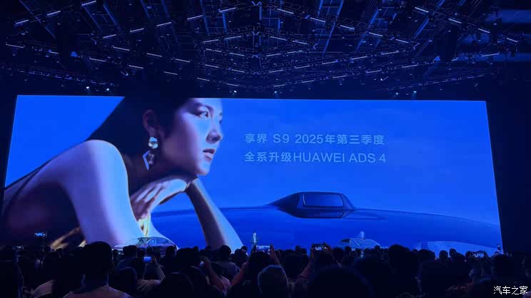 售价30.98万元起 综合续航里程1355km 享界S9增程版迎来正式上市