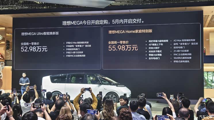 全新雷克萨斯ES/极氪9X/仰望U8L等 2025上海车展新车汇总（下）