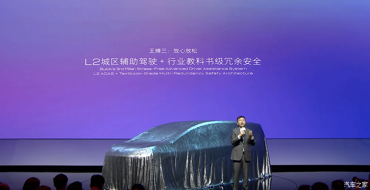 2025上海车展别克品牌日：新架构“逍遥”和新能源子品牌“至境”