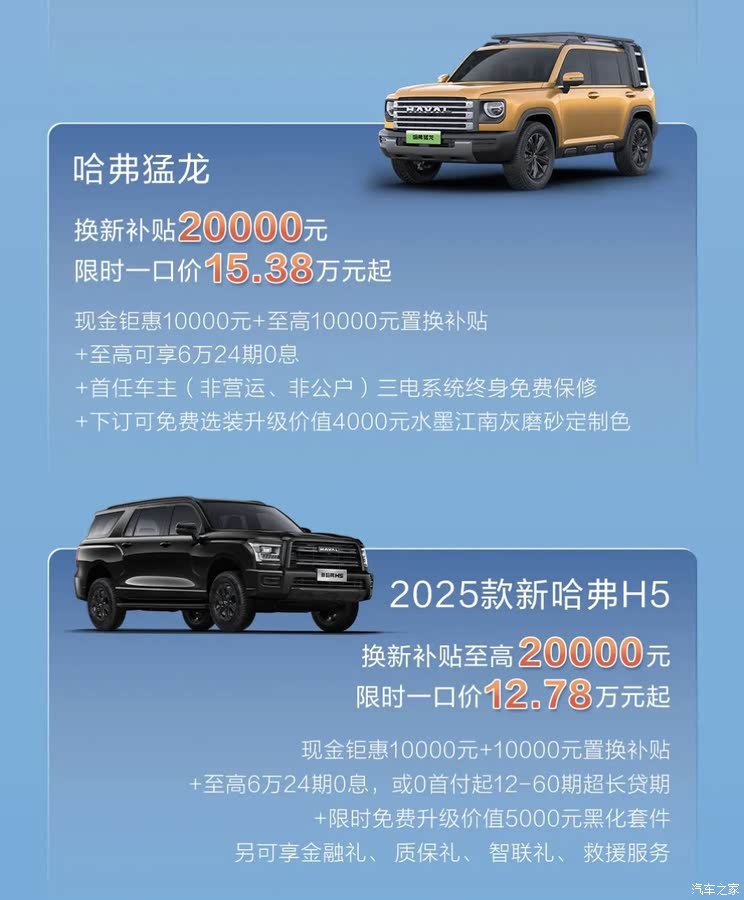 海鸥、宋PLUS降万元/沃尔沃直降近16万 上海车展热门车一口价榜单