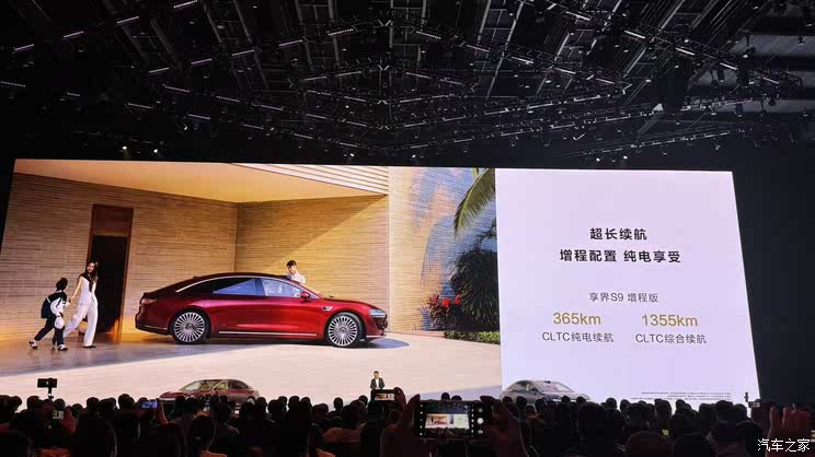 售价30.98万元起 综合续航里程1355km 享界S9增程版迎来正式上市