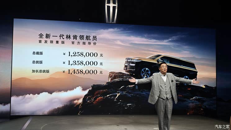 全新雷克萨斯ES/极氪9X/仰望U8L等 2025上海车展新车汇总（下）