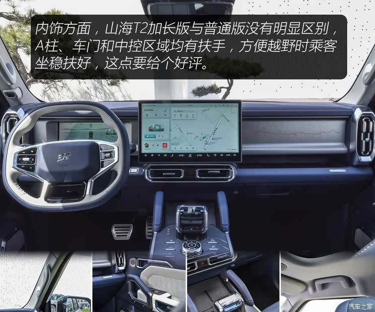 售17.99万起 捷途旅行者/山海T2加长版上市