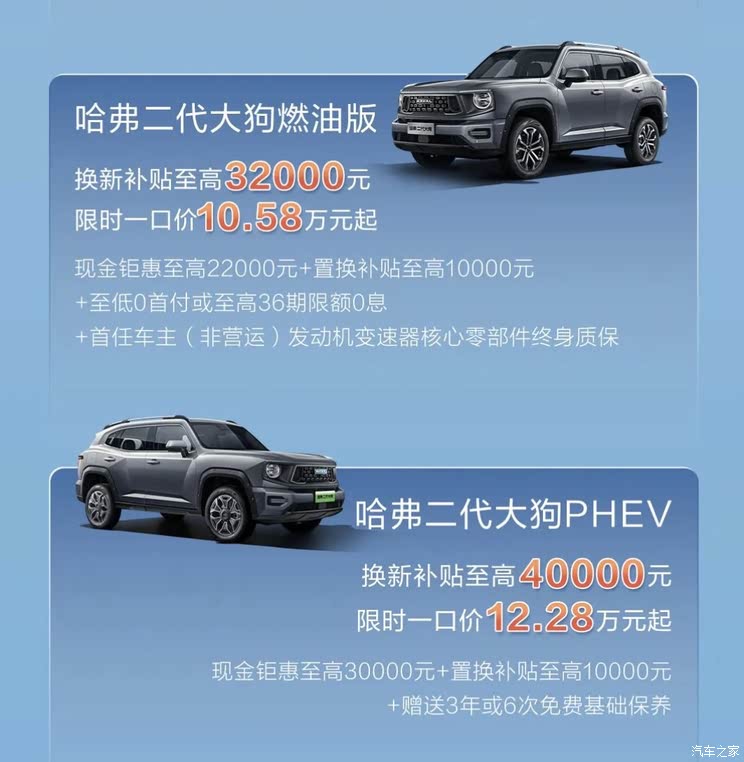 海鸥、宋PLUS降万元/沃尔沃直降近16万 上海车展热门车一口价榜单