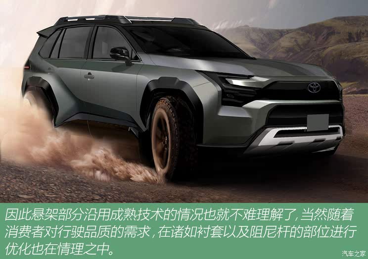 革命从自己开始 全新丰田 RAV4做了哪些改变？