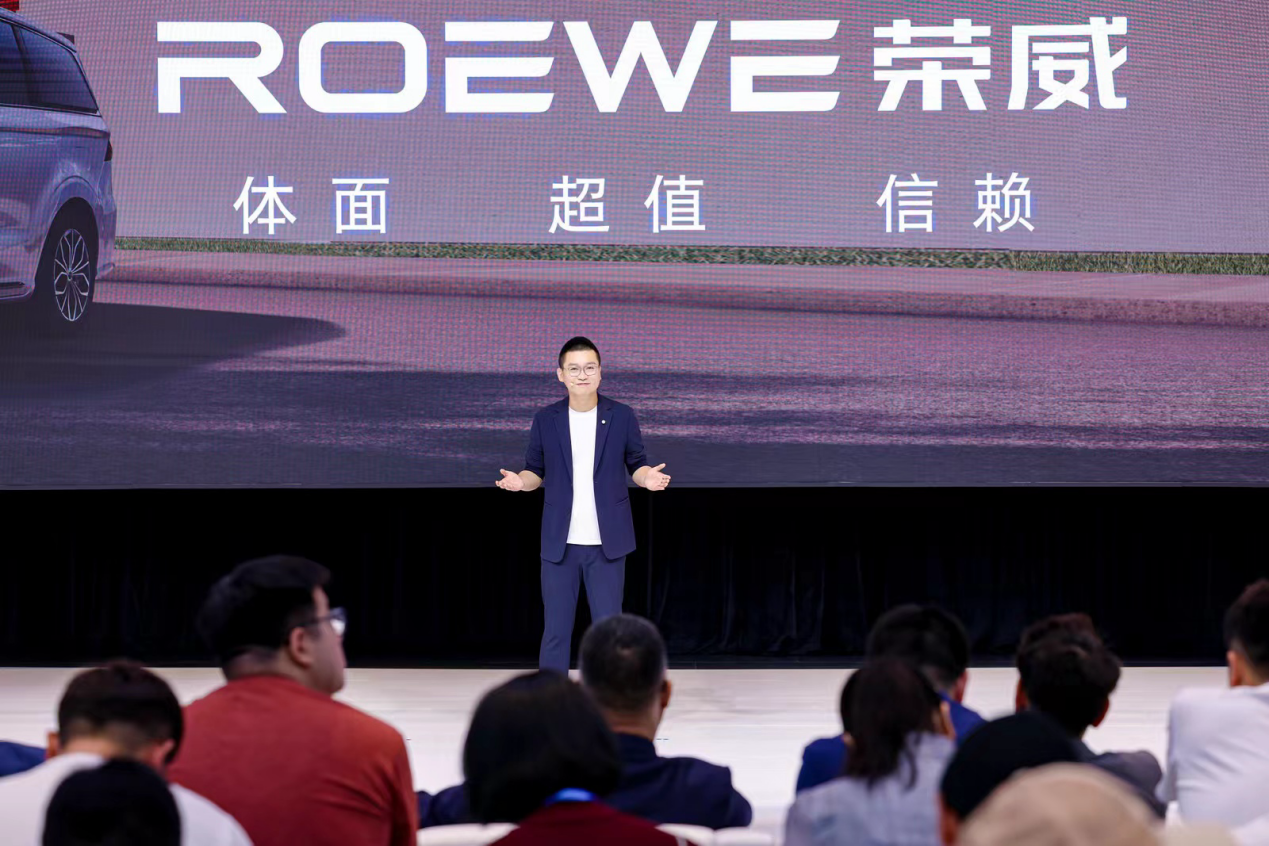“体面、超值、信赖”三核驱动 荣威品牌焕新