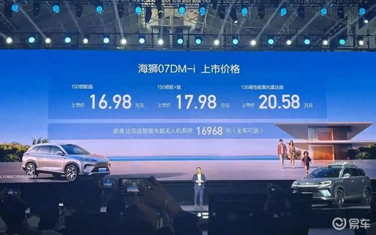 比亚迪海狮07 DM-i上市，哪款配置性价比最高？