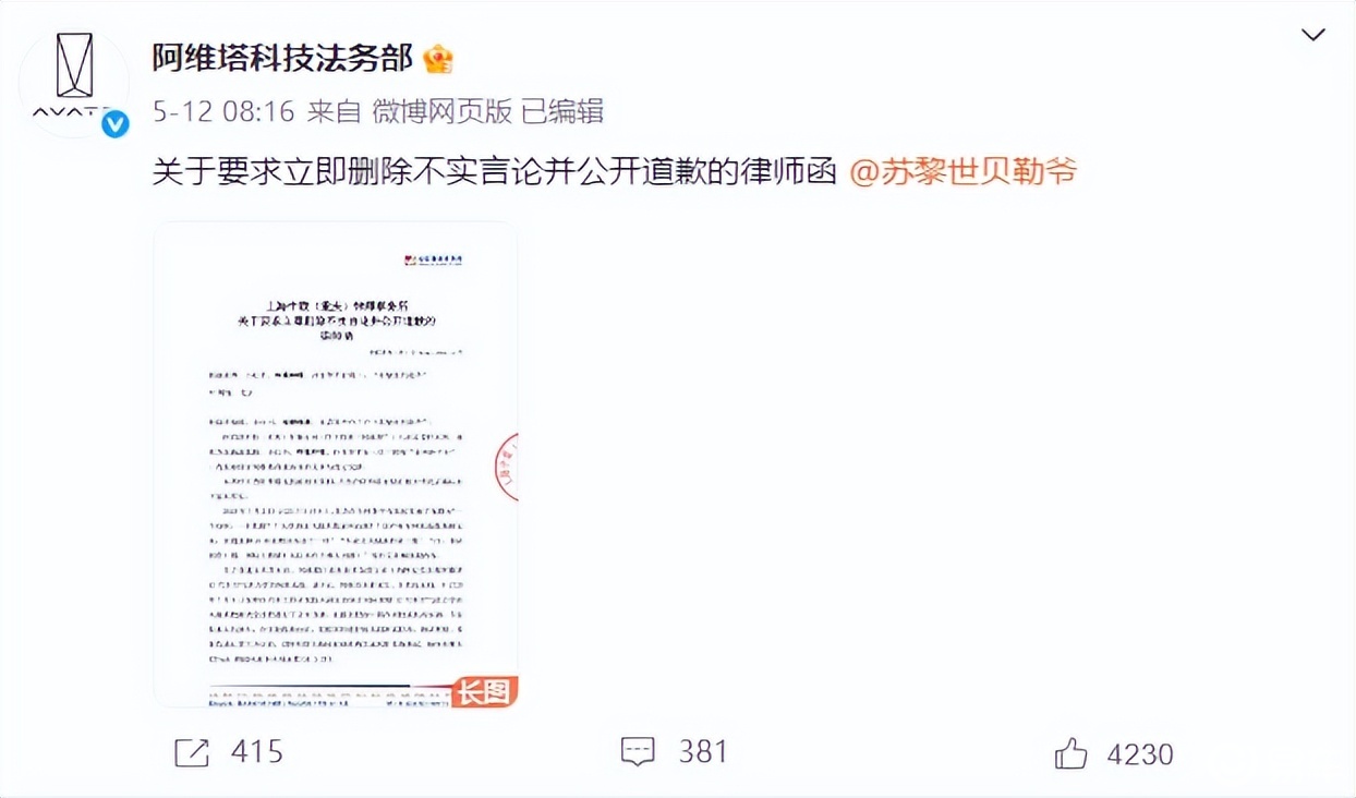 马斯克引爆舆论，阿维塔出大事了！背后真相一波三折